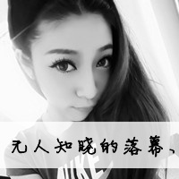 个伤感头像要求黑色