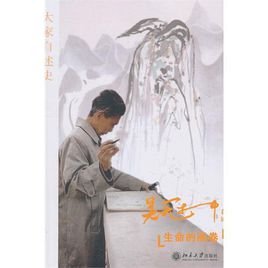完全不见父亲的背影