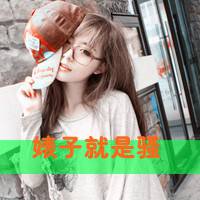 带超拽霸气文字女生头像情不自禁的催泪澜澜在眼眶