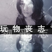 《抽烟女生带字拽头像》||微信头像女生带字超萌