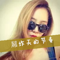 带字的女生头像超拽姐独占天下