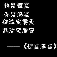 我一个人在练习习惯一个人