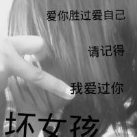 微信头像秃废_女生