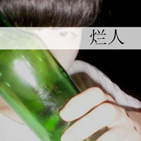 超拽非主流男生带字头像