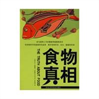 与食物相关的|吸烟