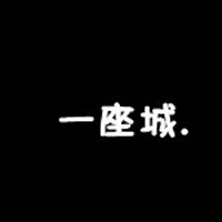 微信纯文字情侣头像一对:爱一个人七分就好