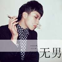 男生超拽冷酷