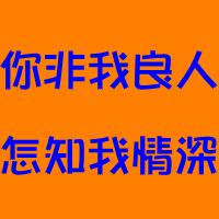 找一张非主流真人头像背景是黄色的