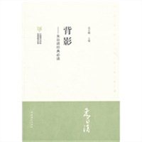 背影(朱自清)