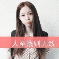 自己是自己的导演_文字微信头像