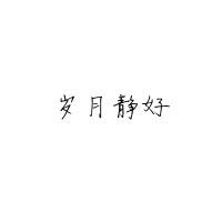像情侣专用背影带字头像