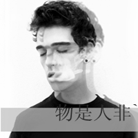 微信抽烟黑白头像男生非主流头像