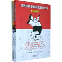 别具一格天鹅抽烟