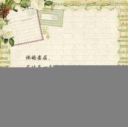 清新唯美带字图片_文字图片