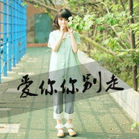 森系女生微信个性带字头像