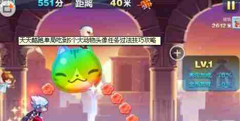 天天酷跑吃动物头像