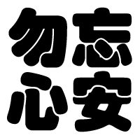 伤感的失恋文字?