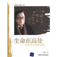 给一位失恋者的诗
