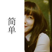 分手也要努力微笑