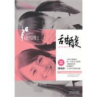 尾声结局篇出错的分手旅行