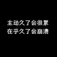 死一样疼过的伤感纯文字个性