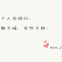 淡淡的|忧伤的文字