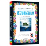 自然史(人类·动物·植物)小学生课外书屋(嗜书郎)