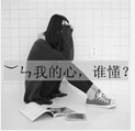 微信头像背影女生带字