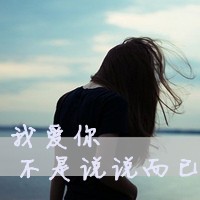 流行语女生文字头像