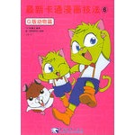 法日佐藤元动漫与