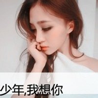 微信头像美女哦