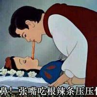 动漫公主搞笑头像