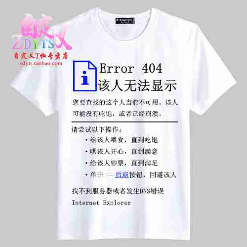 恶搞情侣装男女短袖