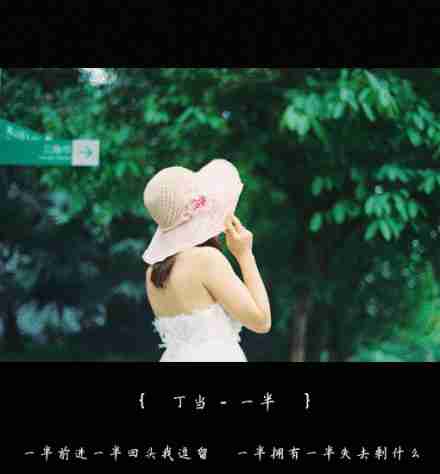 非主流唯美高清图片|有加文字的图片