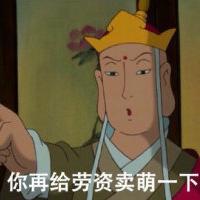 卡通头像唐僧唐三藏搞笑逗比头像