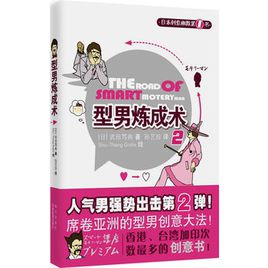 造型充满另类搞笑创意感