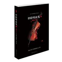 ★大人物一出现便令人不快