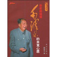 人物亦有难以实现的