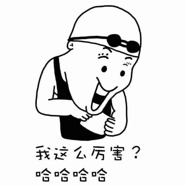 傅园慧黑白漫画搞笑表情包