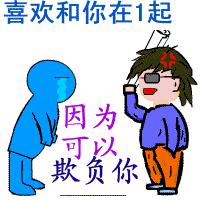 搞笑表情集锦