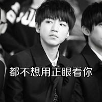 tfboys恶搞表情包