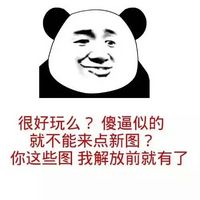 搞笑发红包动画表情