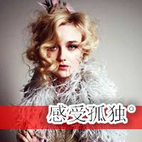 微信头像女生欧美范霸气