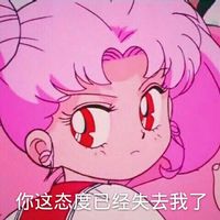 少女系可爱表情包微信头像