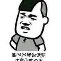 暴走漫画表情带字骂人图片搞笑图片