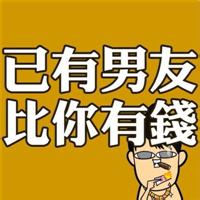 情侣头像恶搞无节操