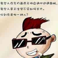 暴走漫画头像可爱