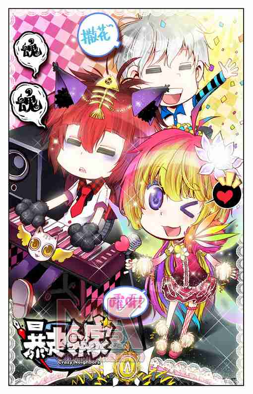 暴走邻家小菲萌头像