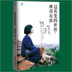 色铅笔的温情手绘