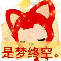 求大神帮我用脸萌设计一个属于我自己的头像